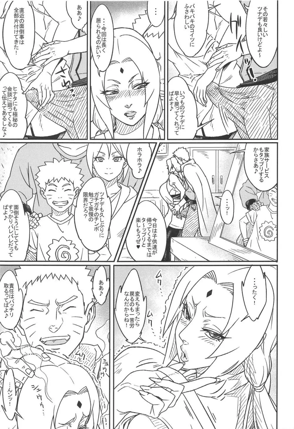 熟蜜姫淫蕩伝3・上 Page.4