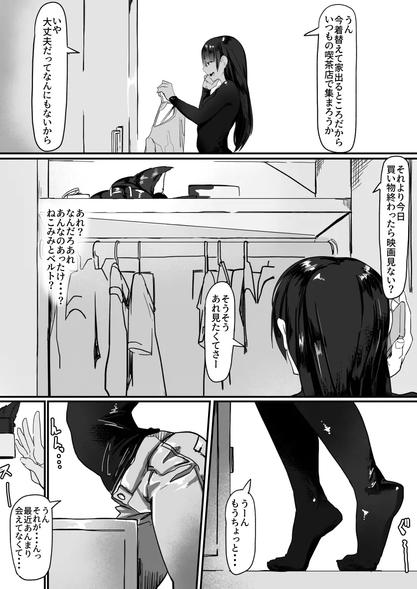 催眠で…2 Page.37