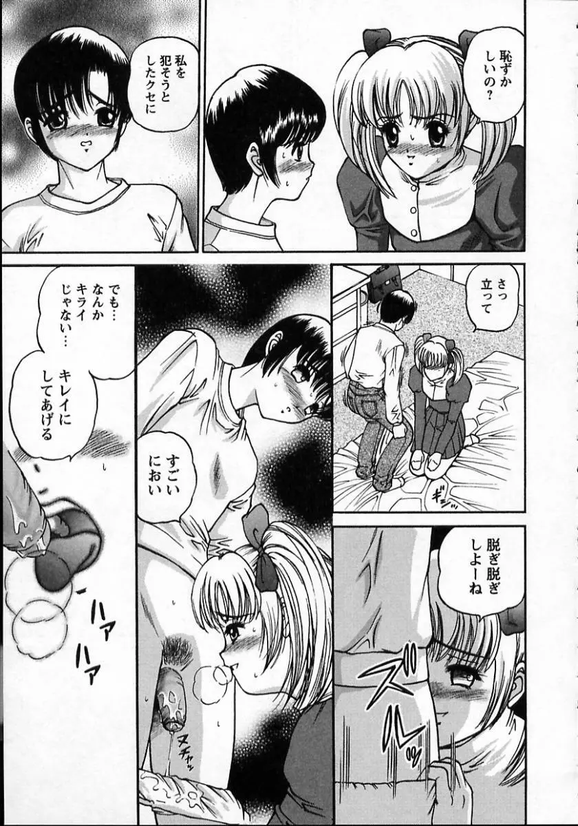 強姦隷嬢・A Page.139