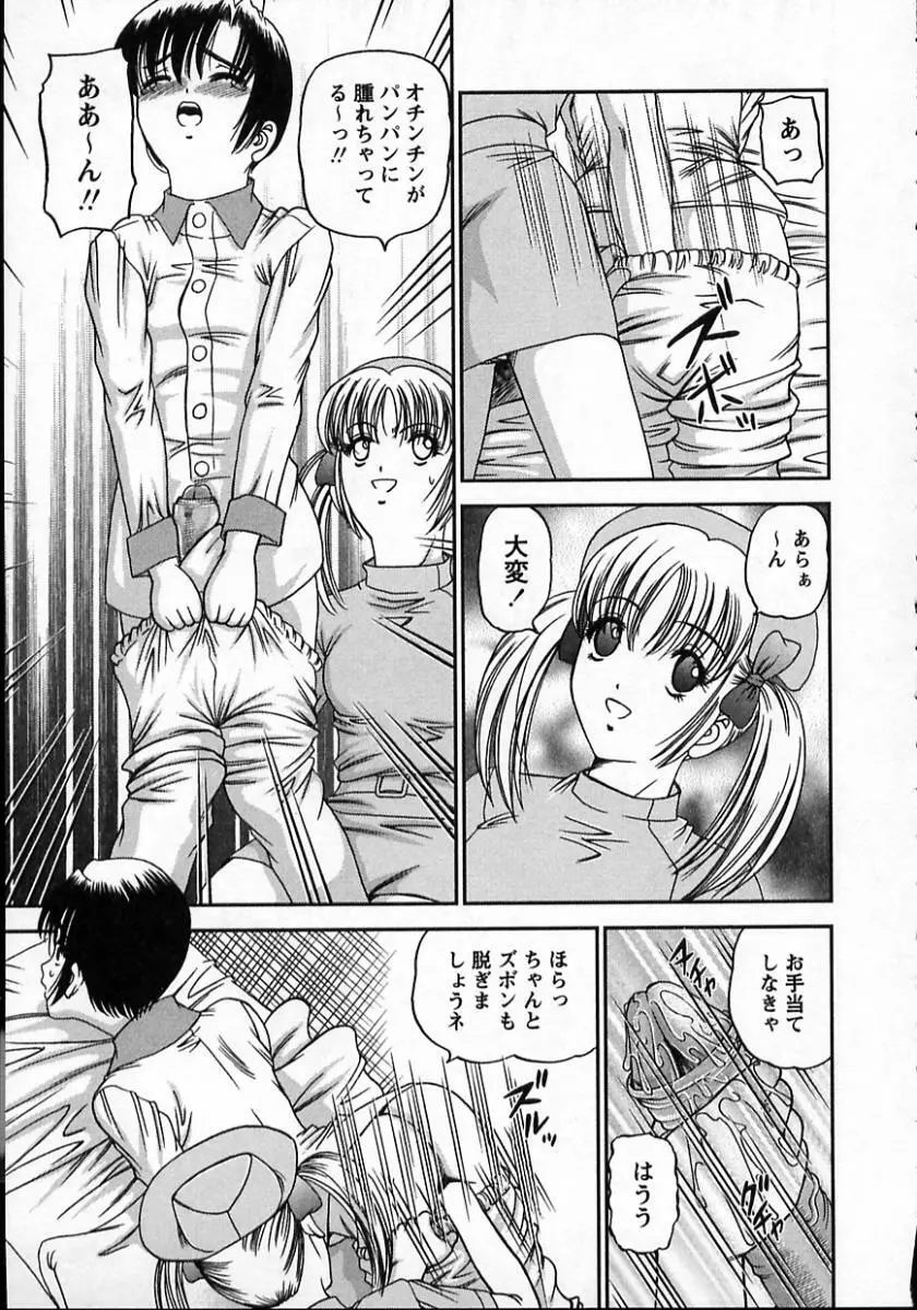強姦隷嬢・A Page.153