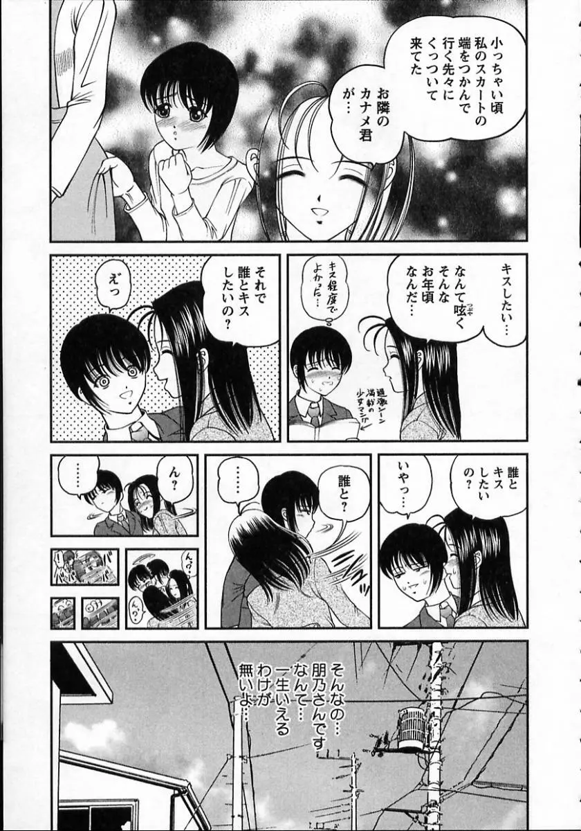 強姦隷嬢・A Page.165