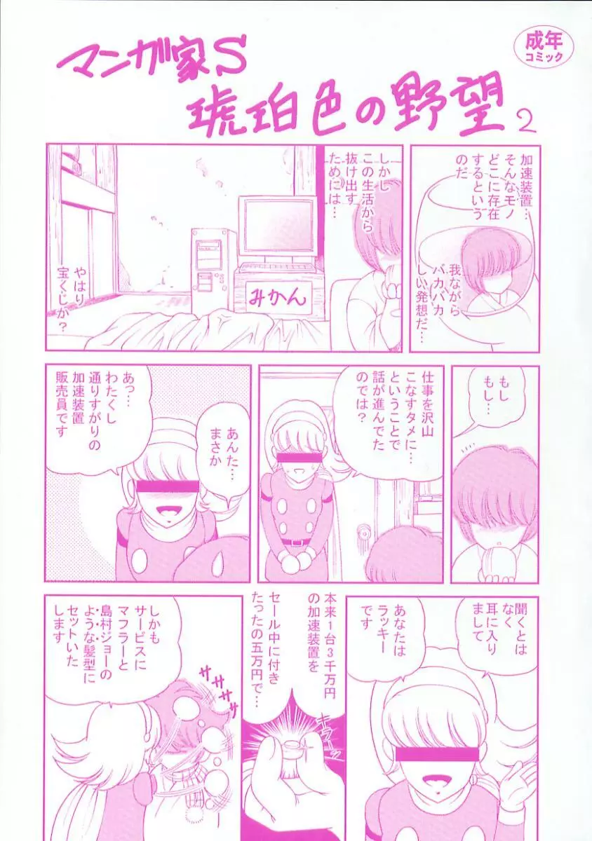 強姦隷嬢・A Page.5