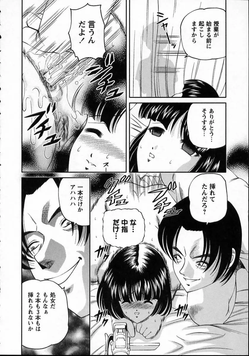 強姦隷嬢・A Page.68