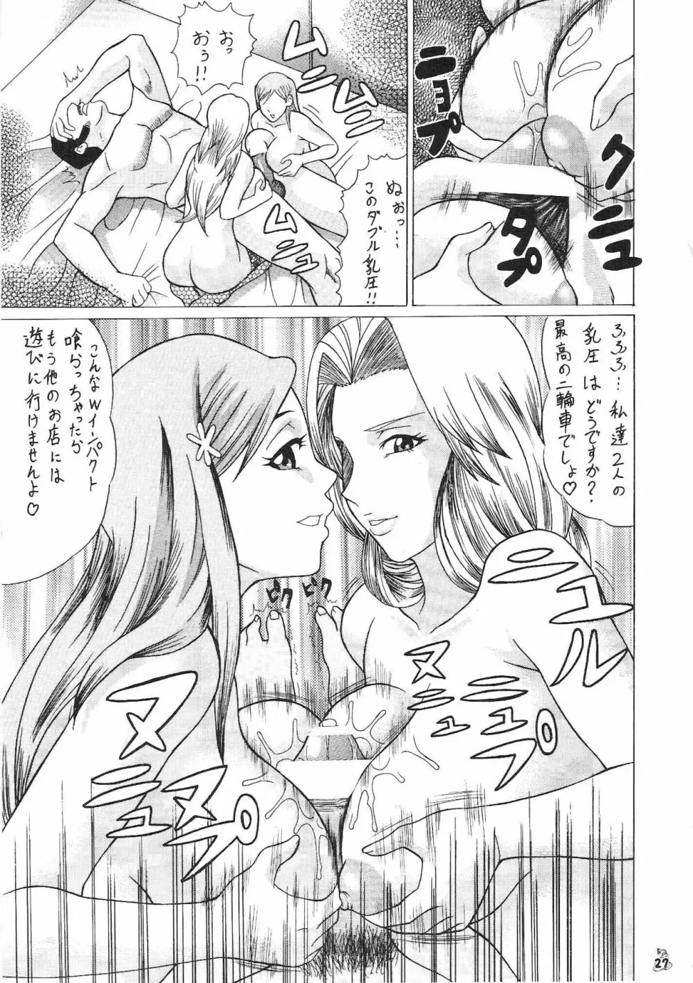 もしも織姫や乱菊、夜一と犯れるならば Page.26