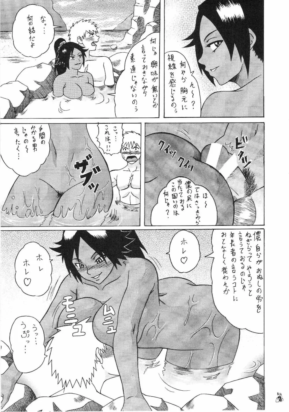 もしも織姫や乱菊、夜一と犯れるならば Page.6