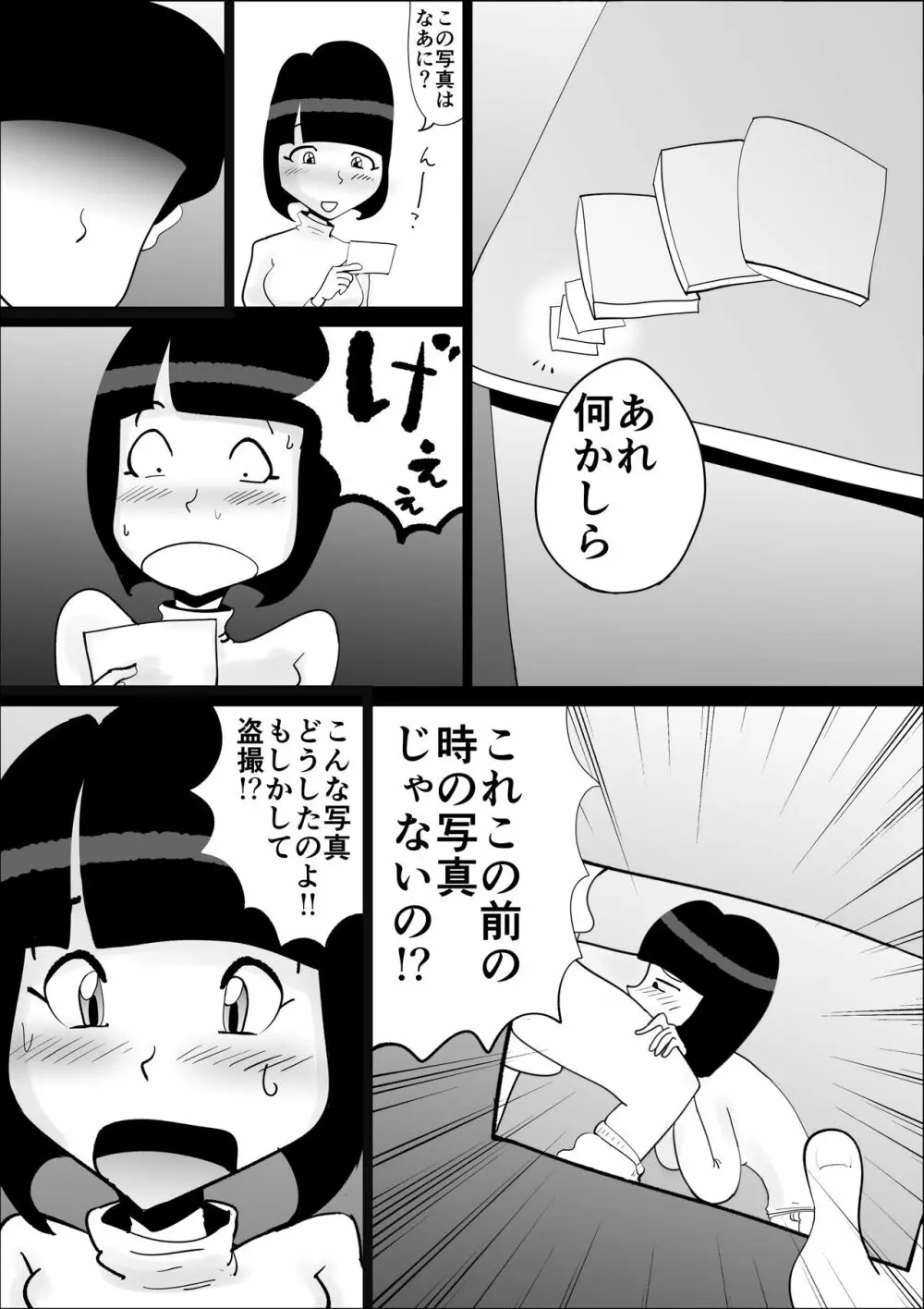 母さんの弱みを握って脅してみた Page.10