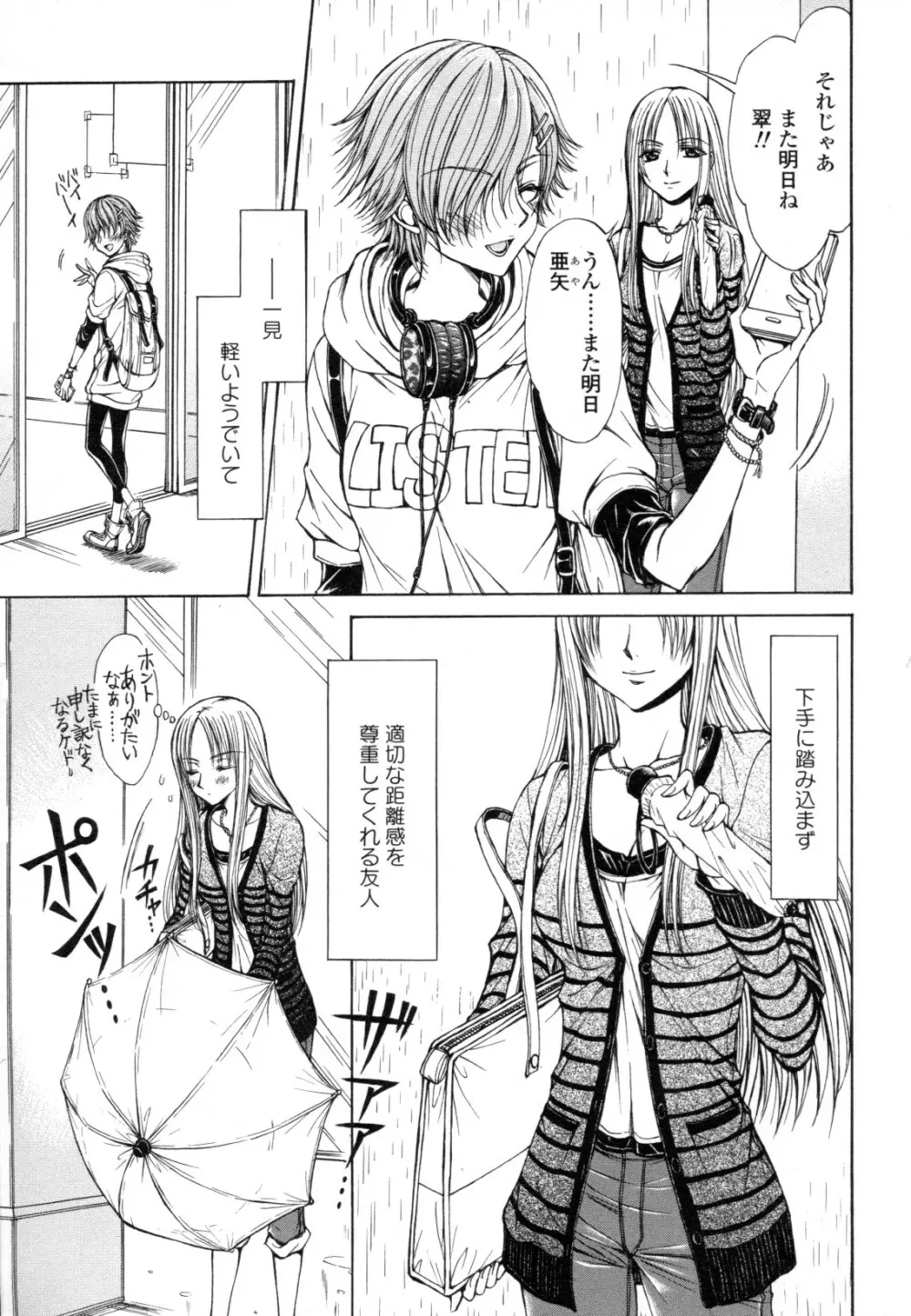百合姫 Wildrose ユリヒメワイルドローズ Vol.8 Page.103