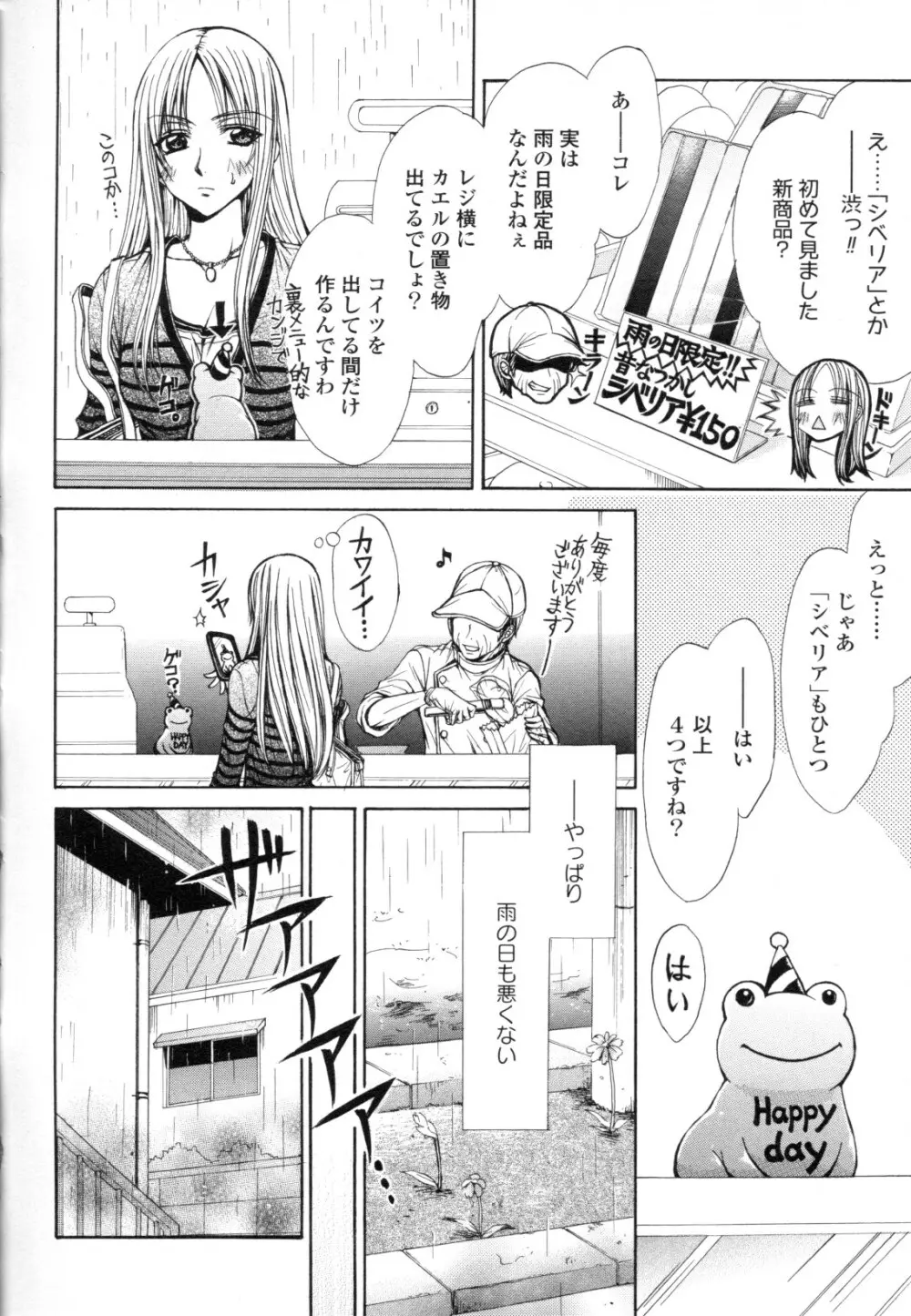 百合姫 Wildrose ユリヒメワイルドローズ Vol.8 Page.106