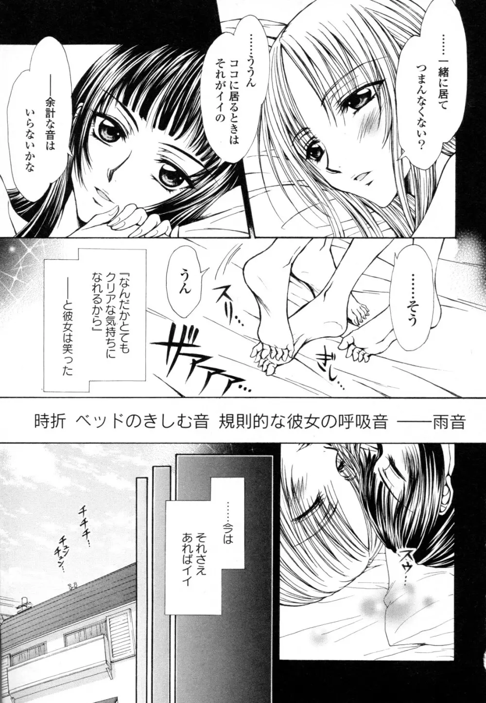 百合姫 Wildrose ユリヒメワイルドローズ Vol.8 Page.117