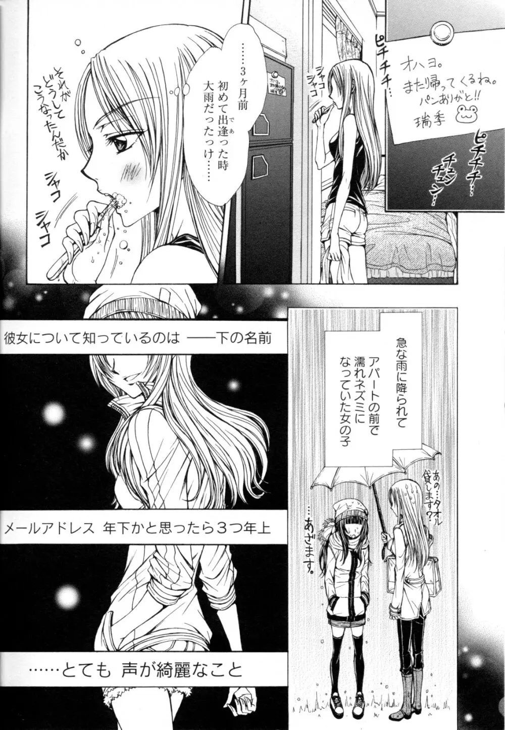 百合姫 Wildrose ユリヒメワイルドローズ Vol.8 Page.118