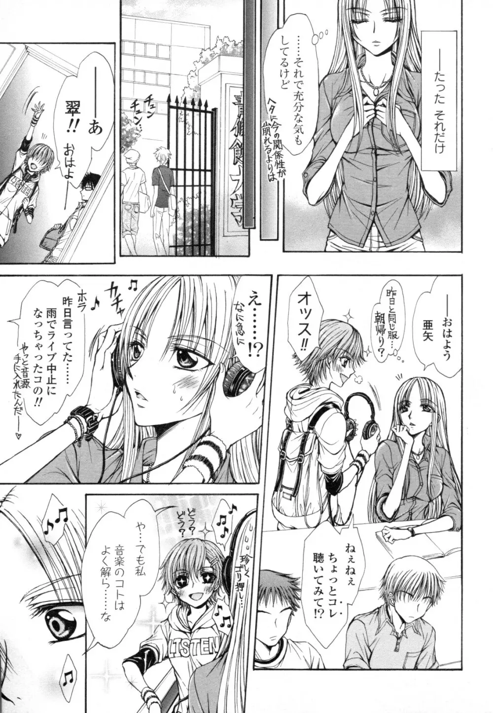 百合姫 Wildrose ユリヒメワイルドローズ Vol.8 Page.119