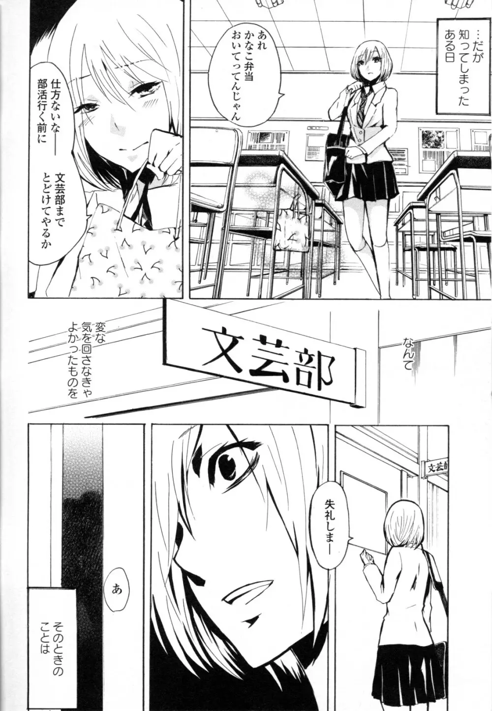 百合姫 Wildrose ユリヒメワイルドローズ Vol.8 Page.16