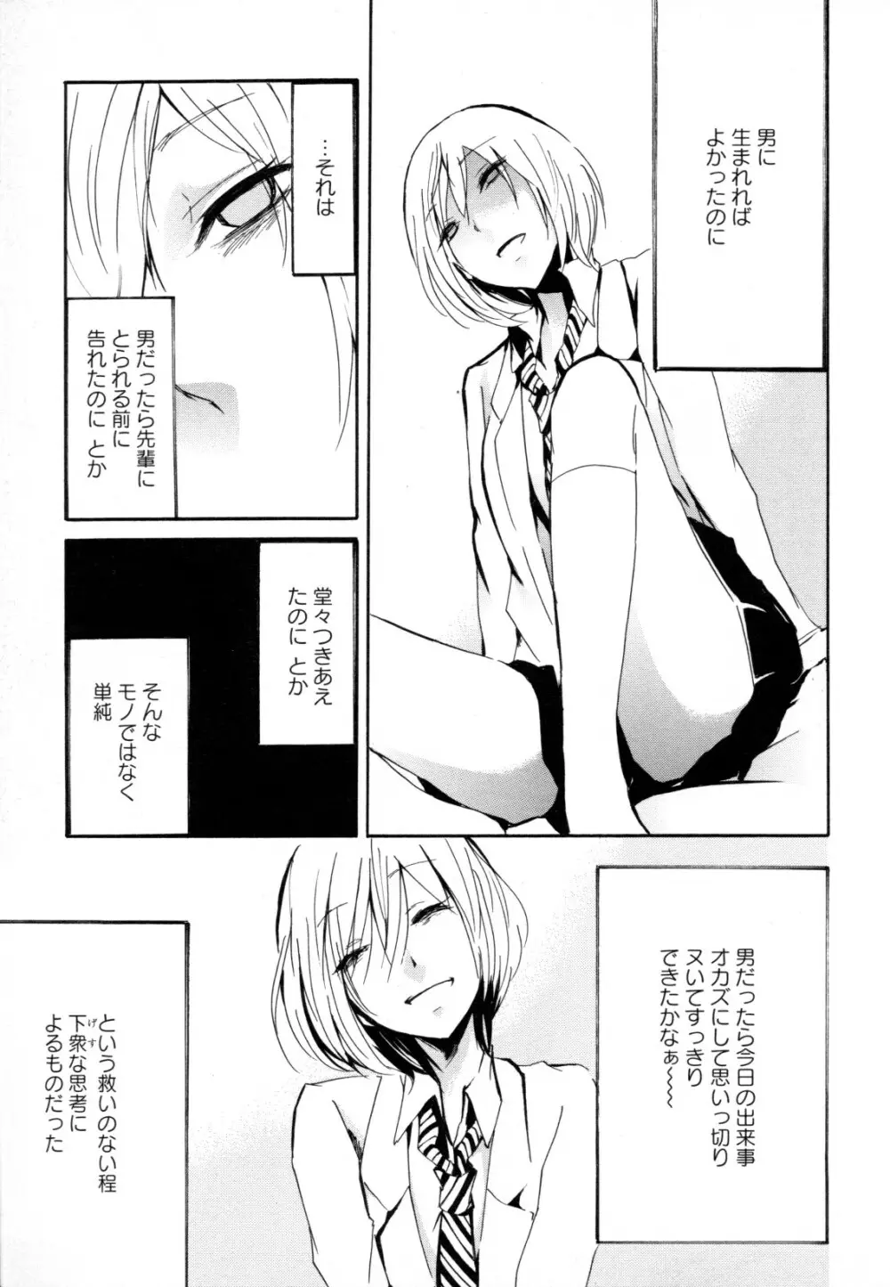 百合姫 Wildrose ユリヒメワイルドローズ Vol.8 Page.19