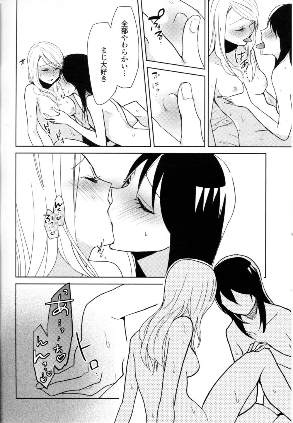 百合姫 Wildrose ユリヒメワイルドローズ Vol.8 Page.74