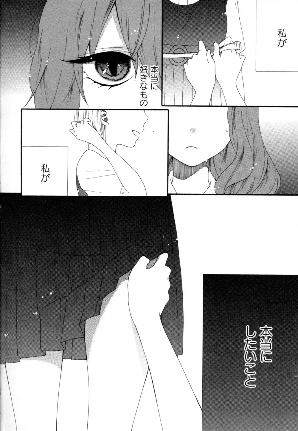 百合姫 Wildrose ユリヒメワイルドローズ Vol.8 Page.94