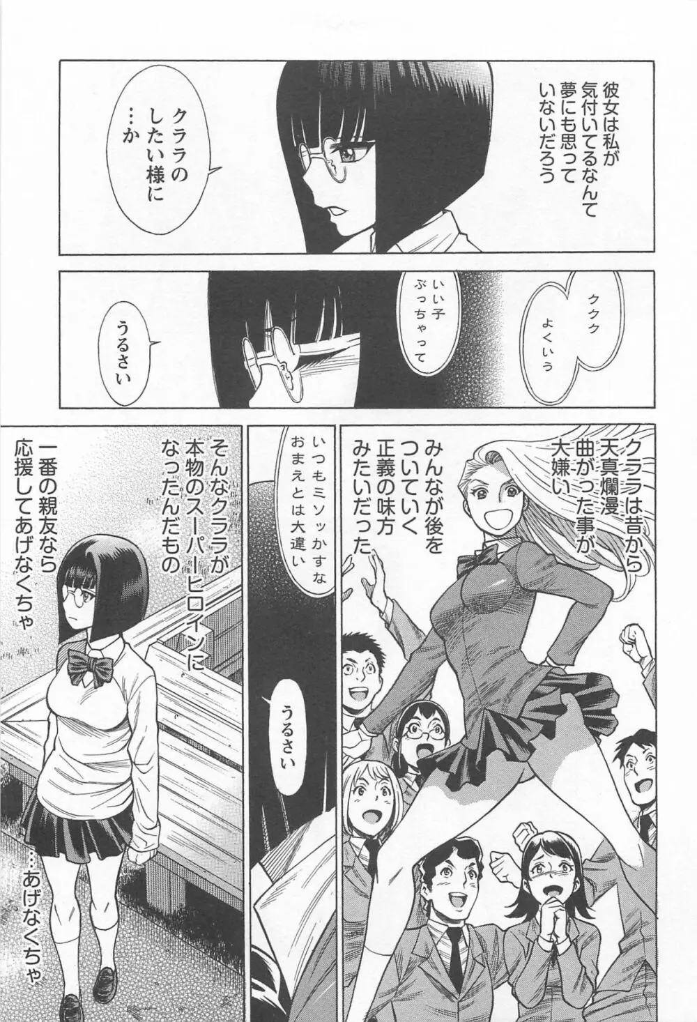 メバエ Vol.1 ビビッド百合 Page.143