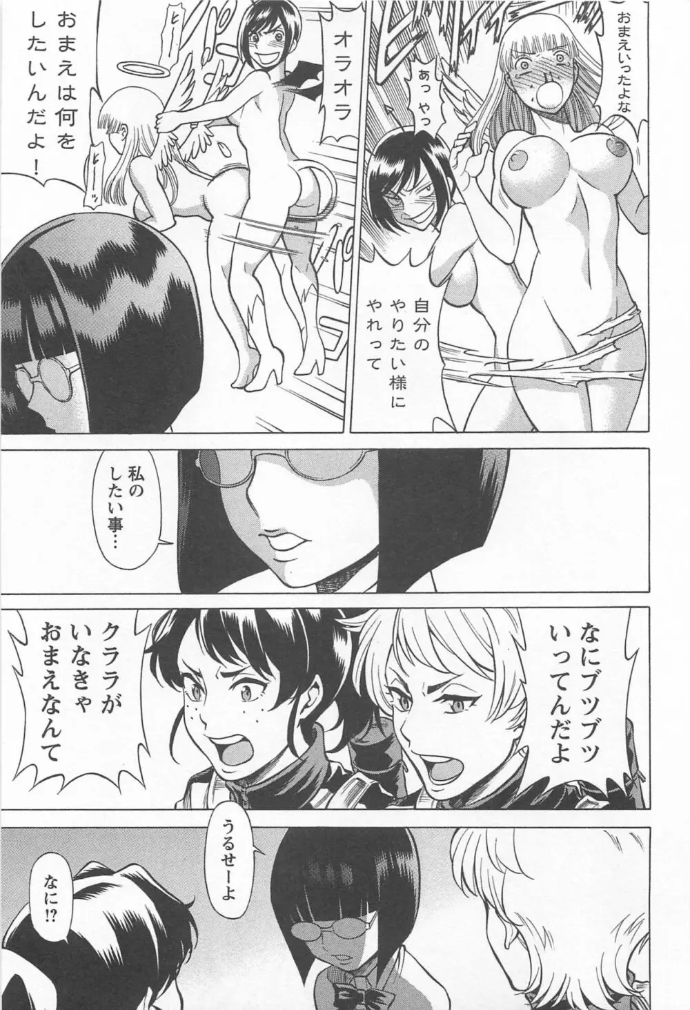 メバエ Vol.1 ビビッド百合 Page.147