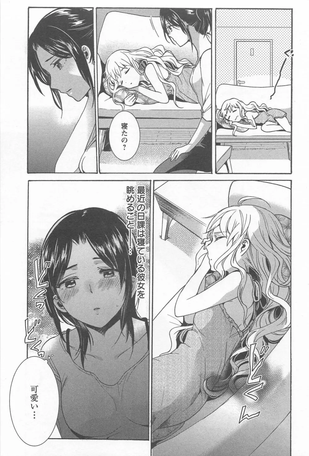 メバエ Vol.1 ビビッド百合 Page.187