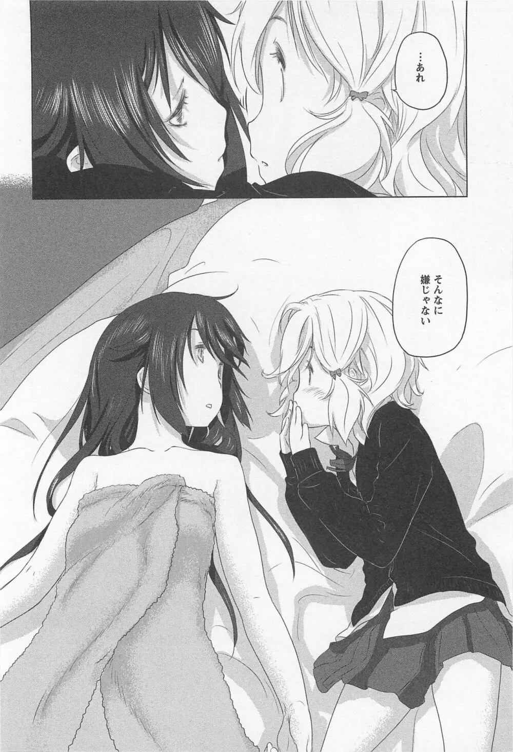 メバエ Vol.1 ビビッド百合 Page.20