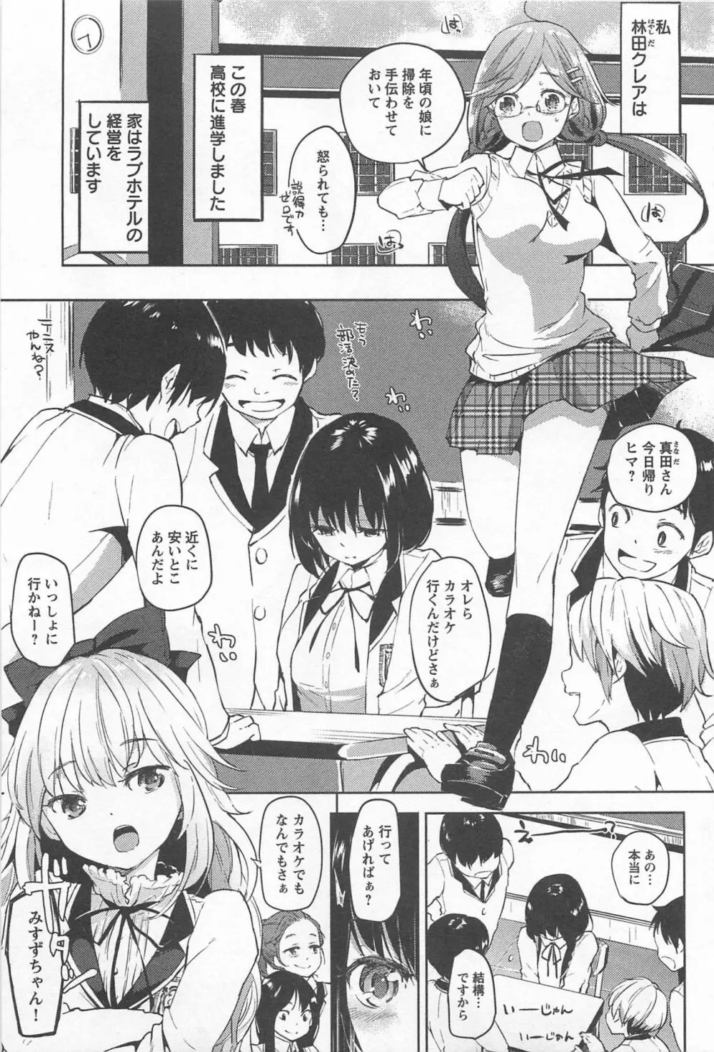 メバエ Vol.1 ビビッド百合 Page.209