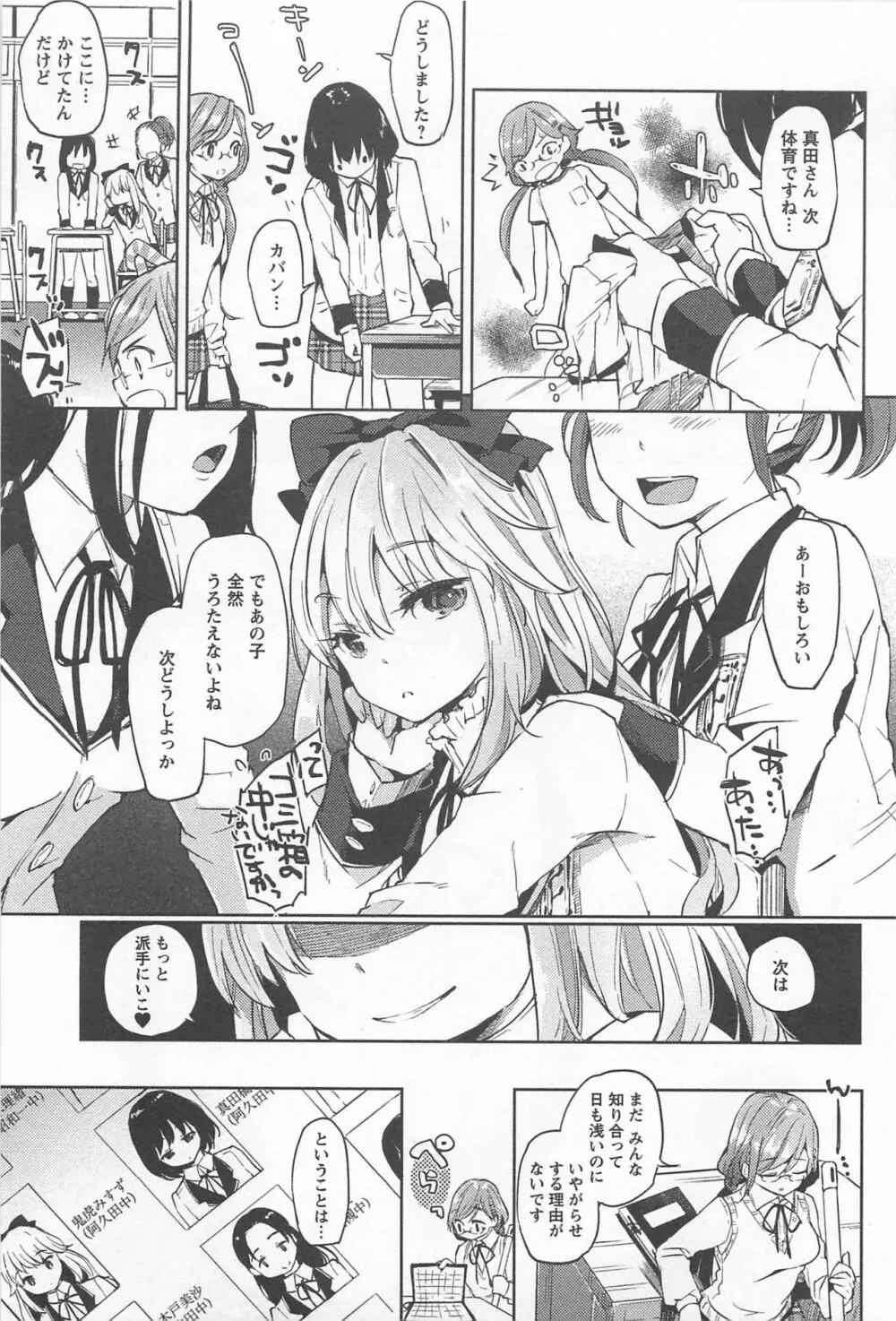 メバエ Vol.1 ビビッド百合 Page.213