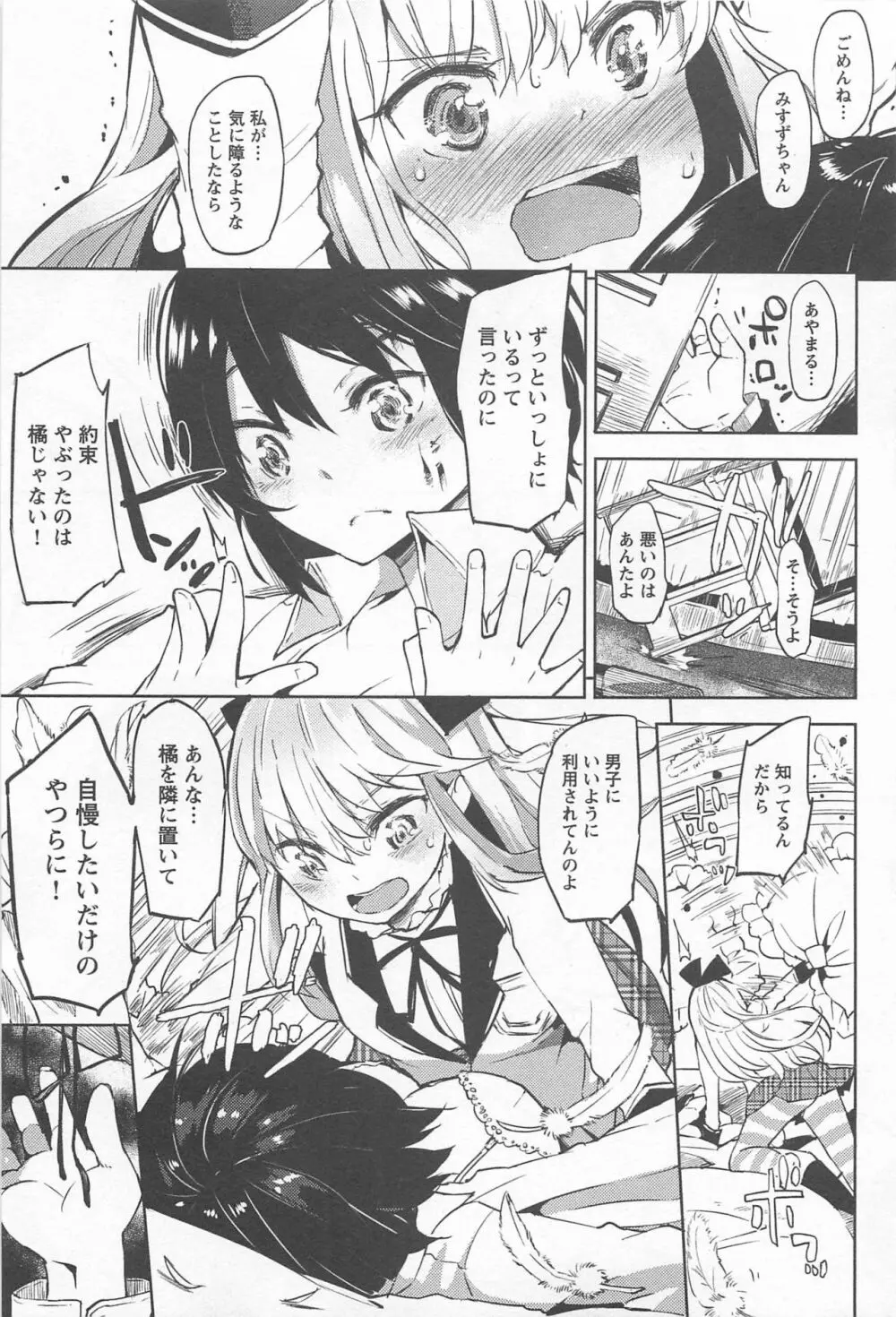 メバエ Vol.1 ビビッド百合 Page.219