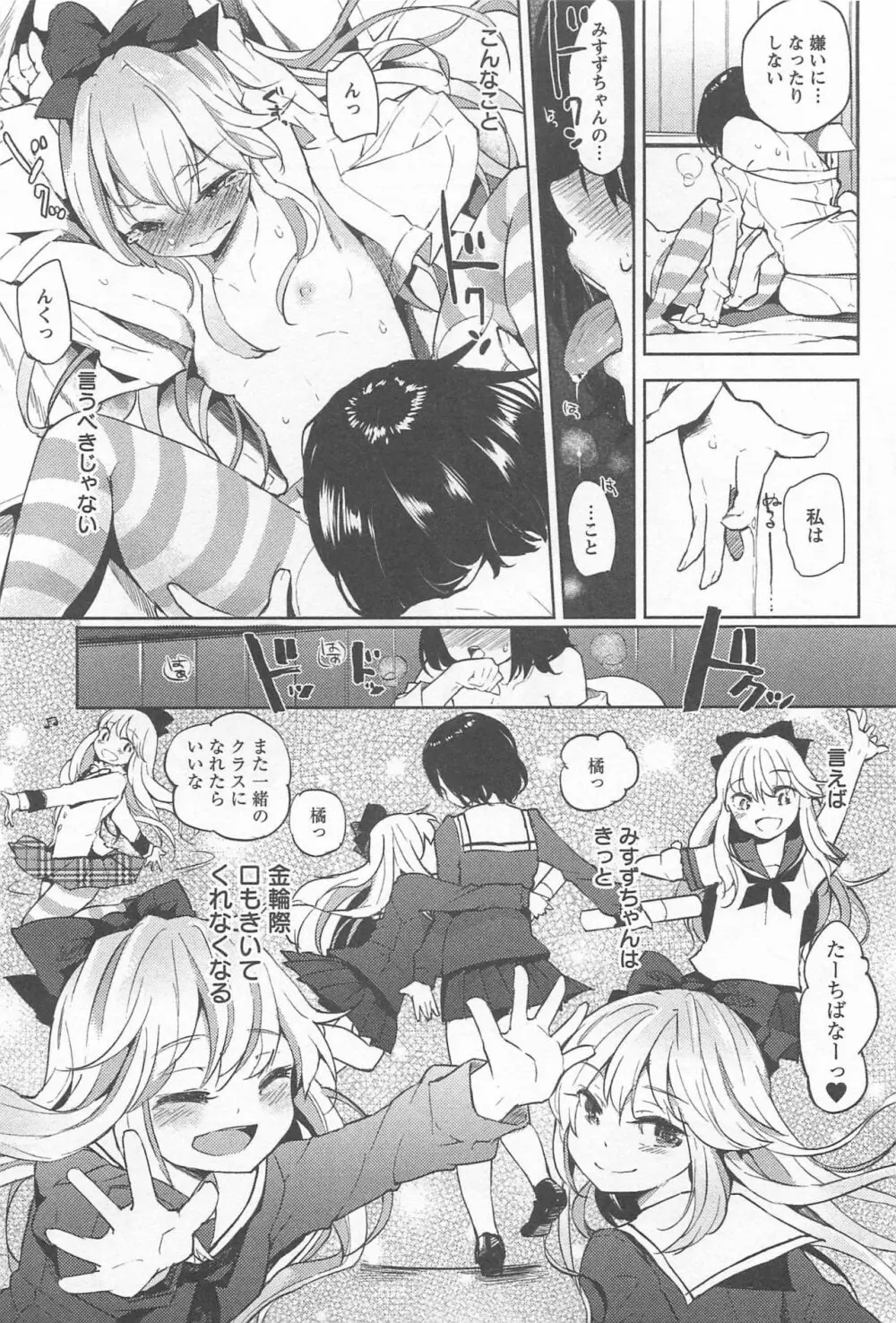 メバエ Vol.1 ビビッド百合 Page.225