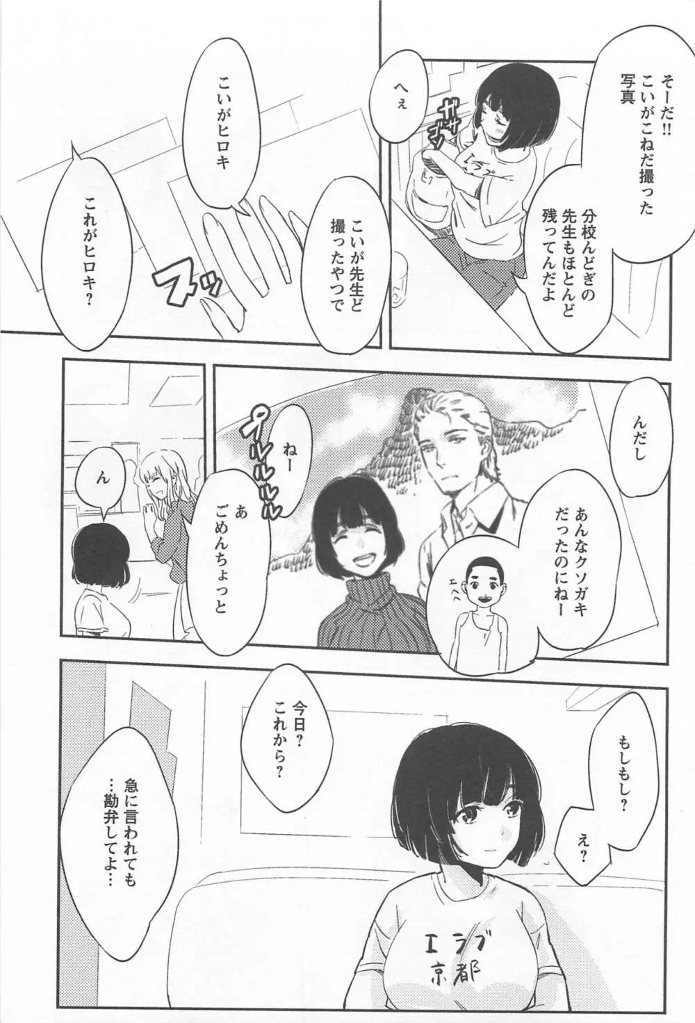 メバエ Vol.1 ビビッド百合 Page.265