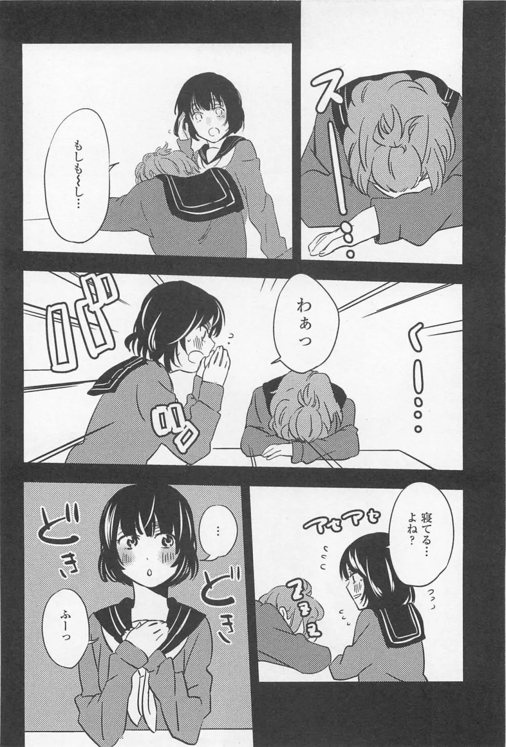 メバエ Vol.1 ビビッド百合 Page.290