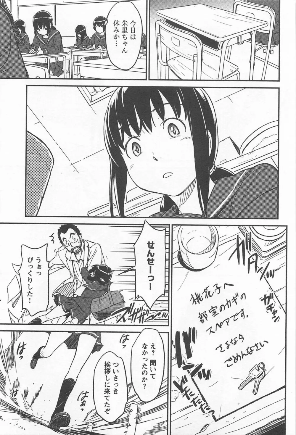 メバエ Vol.1 ビビッド百合 Page.313