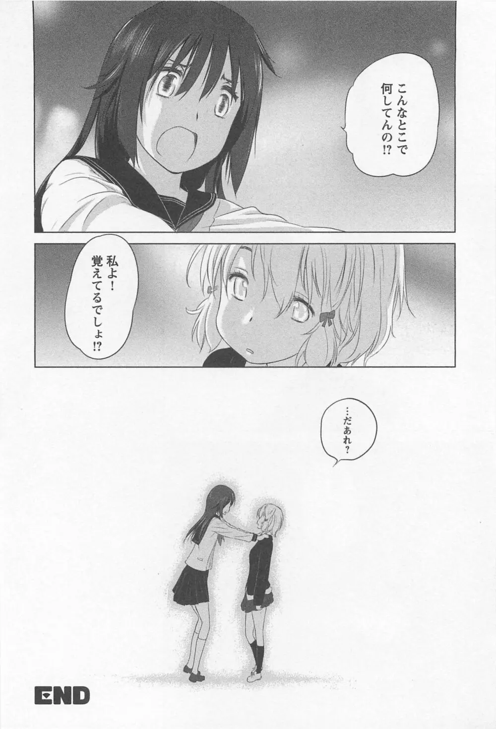 メバエ Vol.1 ビビッド百合 Page.32