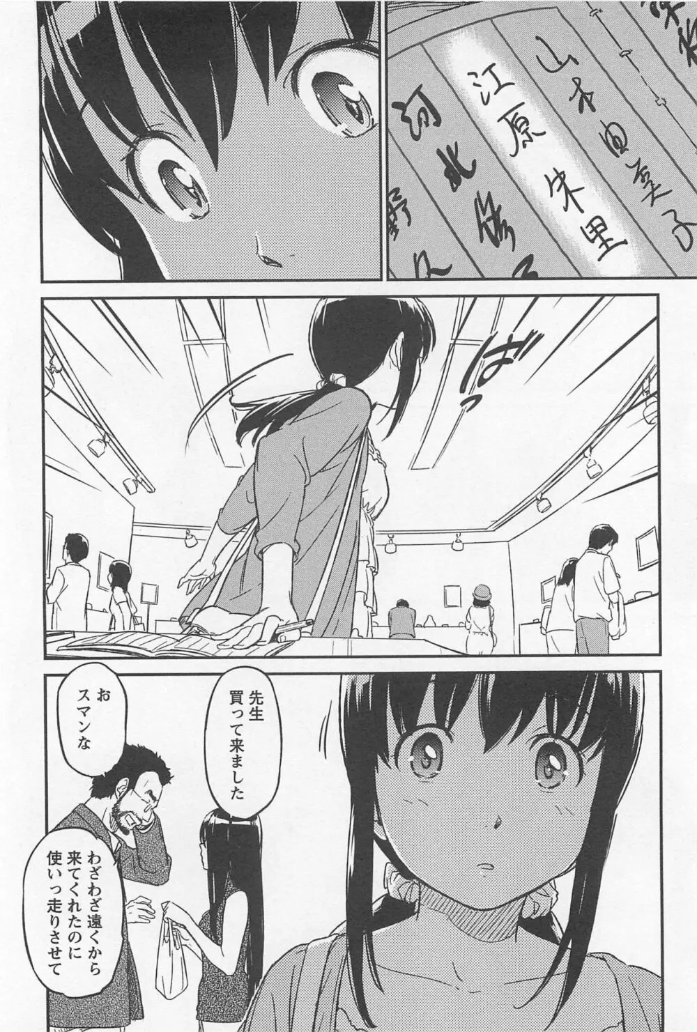 メバエ Vol.1 ビビッド百合 Page.320