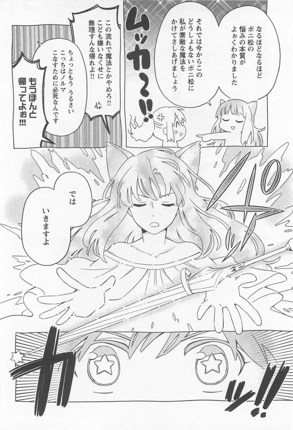 メバエ Vol.1 ビビッド百合 Page.60