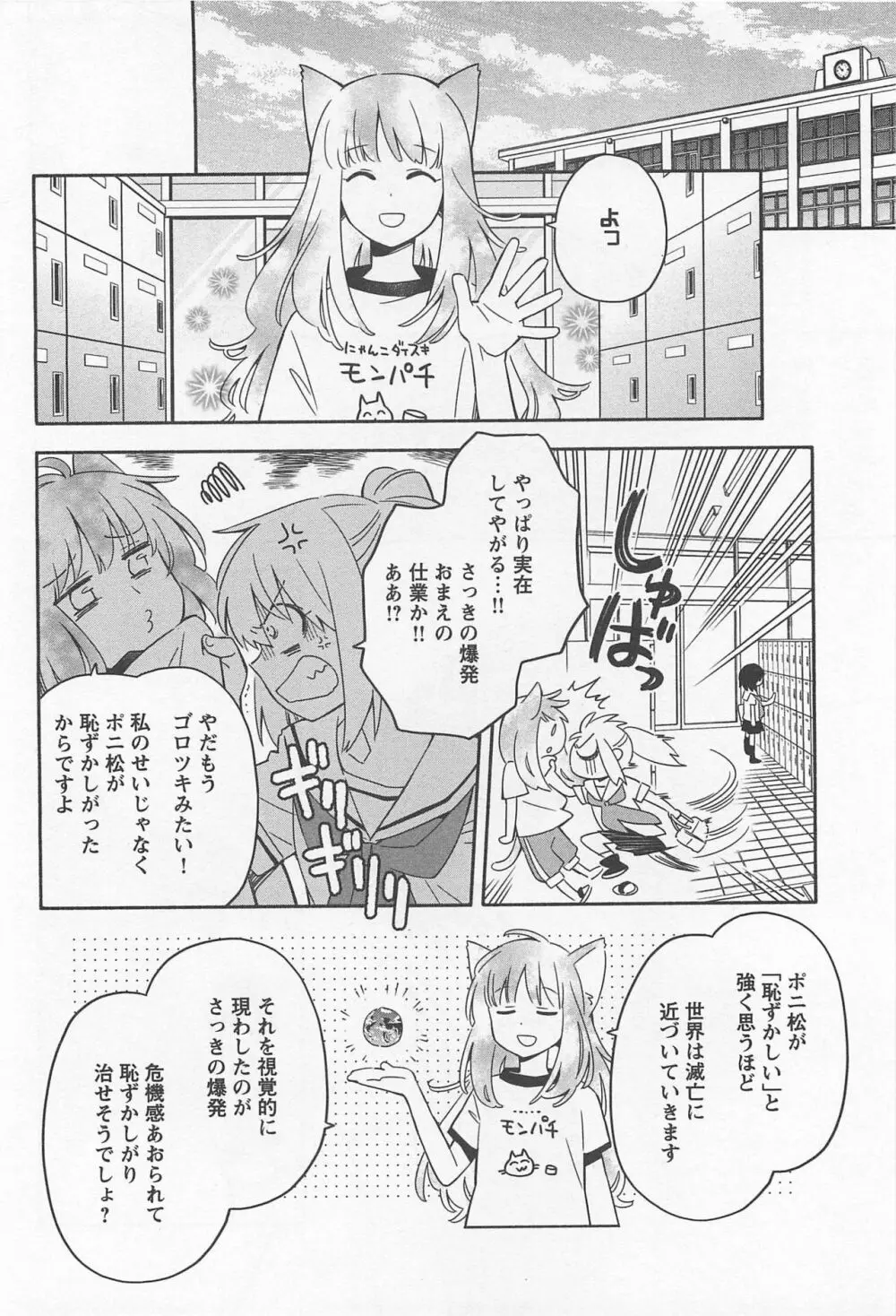 メバエ Vol.1 ビビッド百合 Page.72