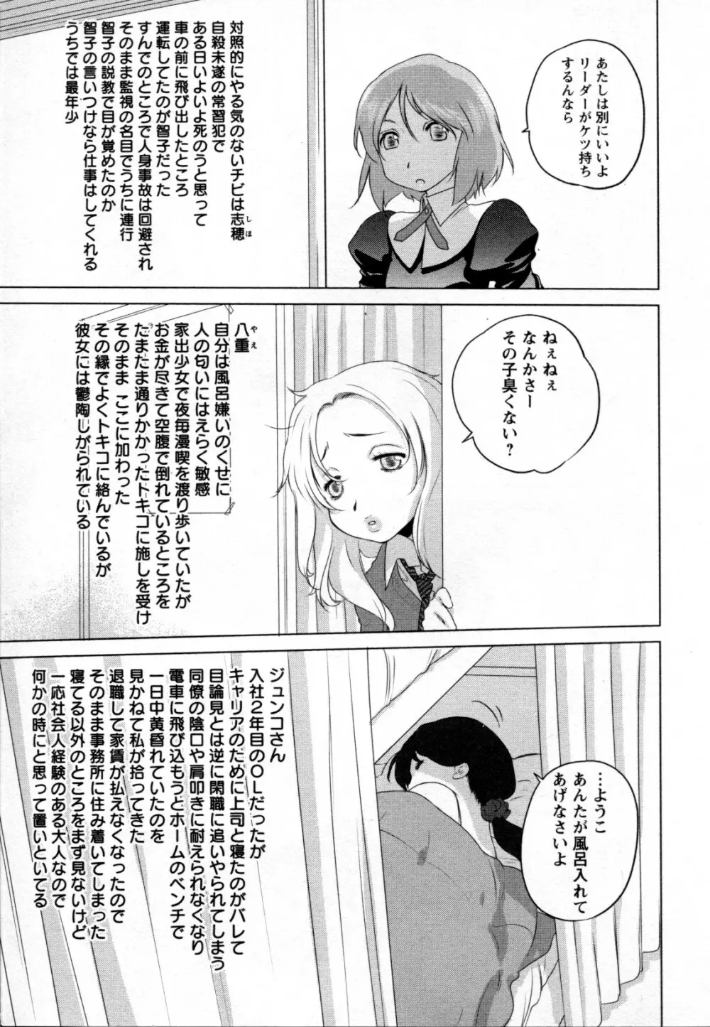 メバエ Vol.2 ビビッド百合 Page.11