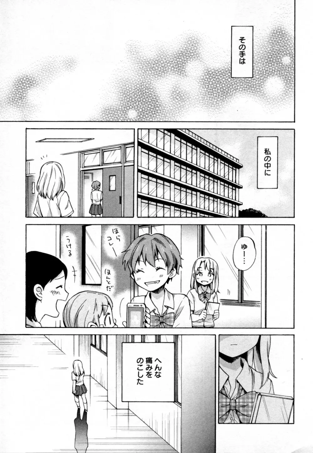 メバエ Vol.2 ビビッド百合 Page.135