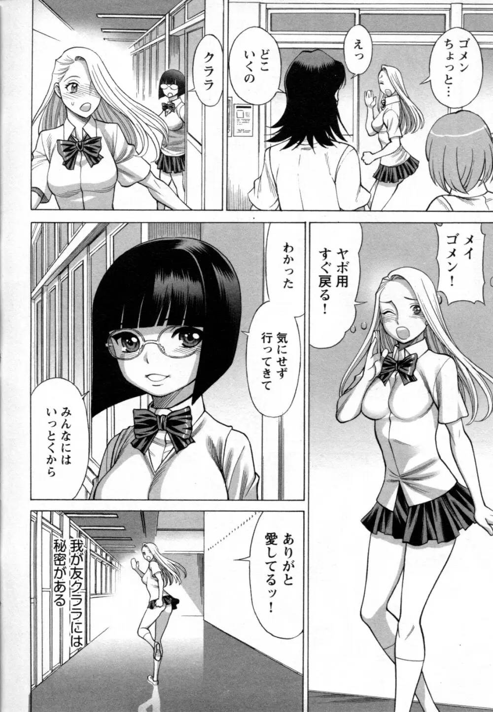 メバエ Vol.2 ビビッド百合 Page.220