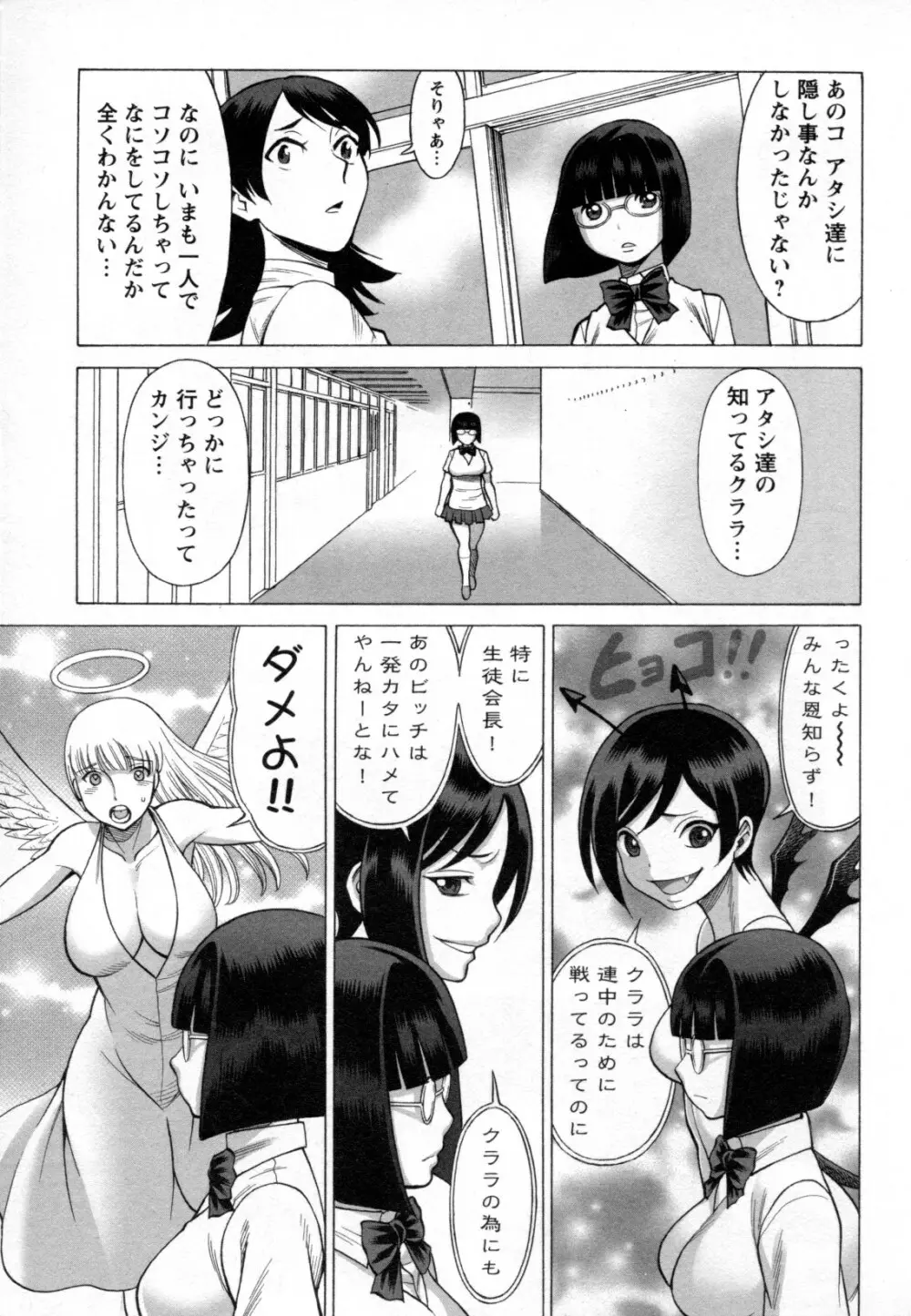 メバエ Vol.2 ビビッド百合 Page.225