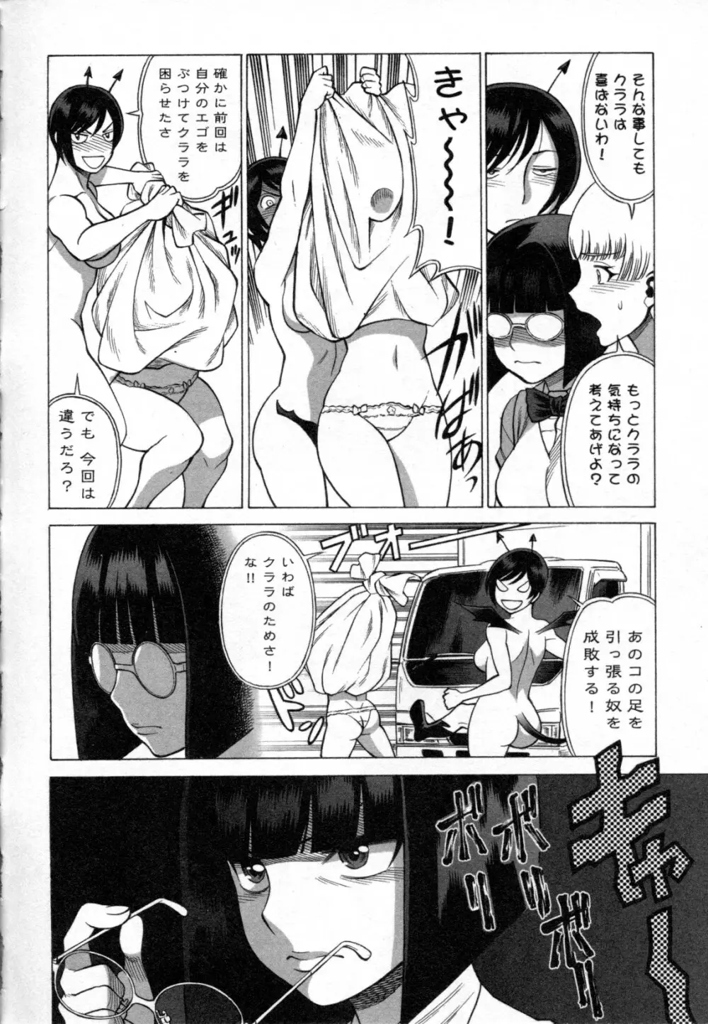 メバエ Vol.2 ビビッド百合 Page.226