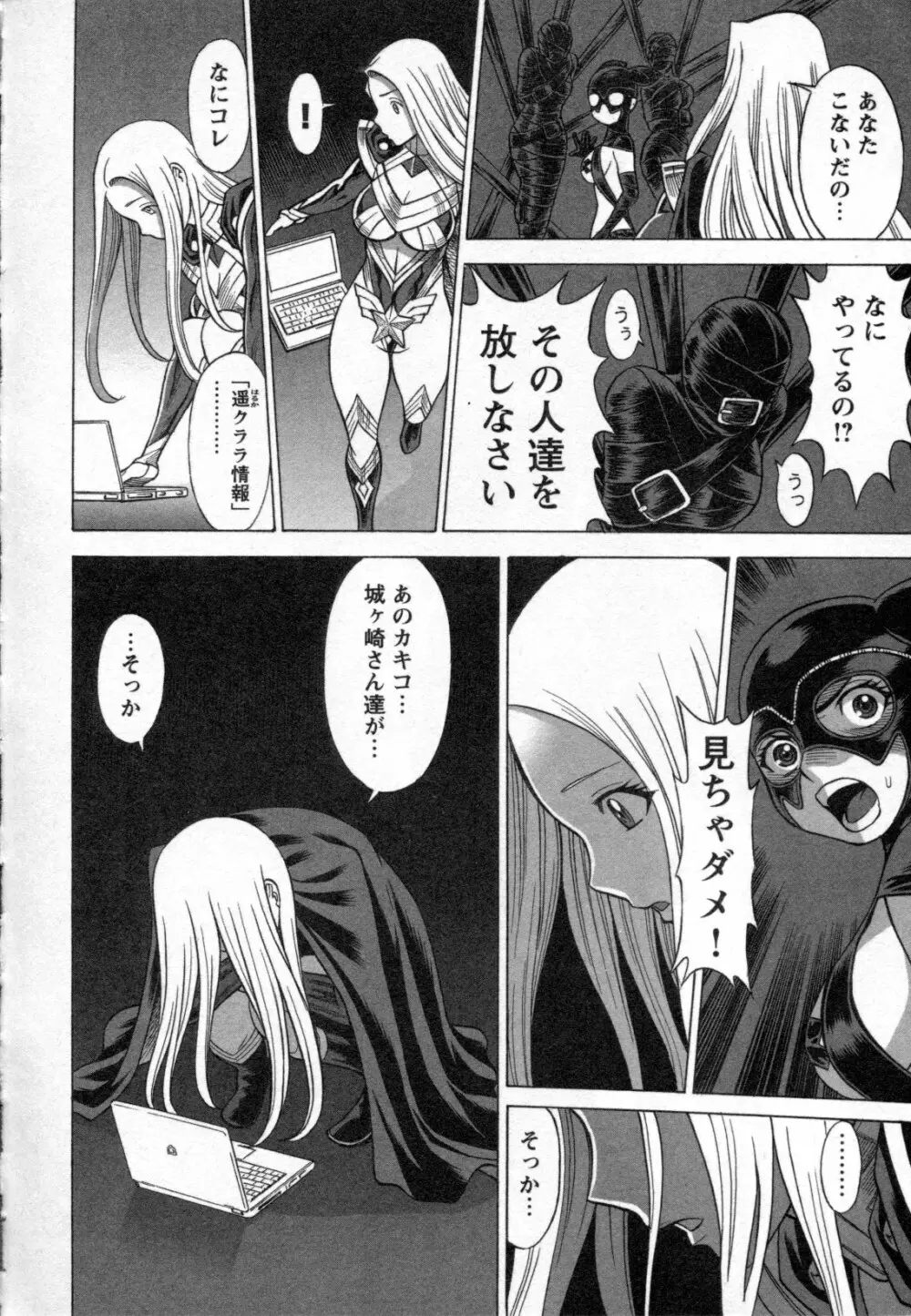 メバエ Vol.2 ビビッド百合 Page.230