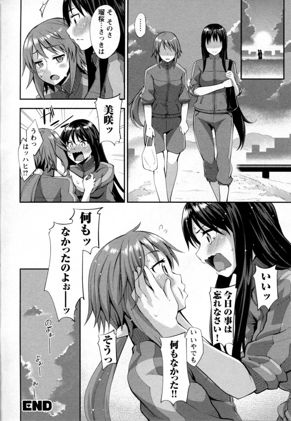 メバエ Vol.2 ビビッド百合 Page.50