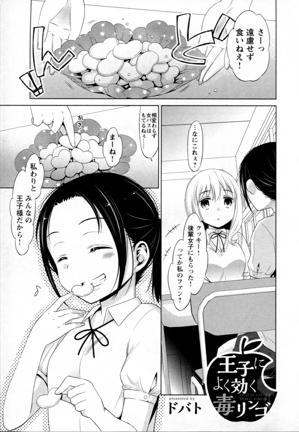 メバエ Vol.2 ビビッド百合 Page.51