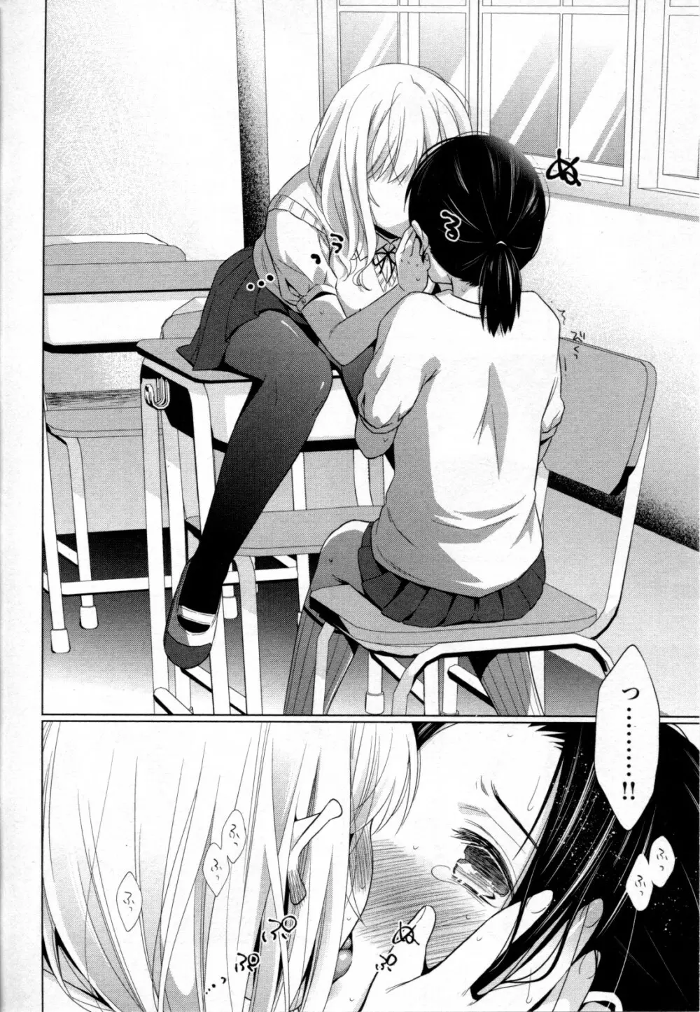 メバエ Vol.2 ビビッド百合 Page.62