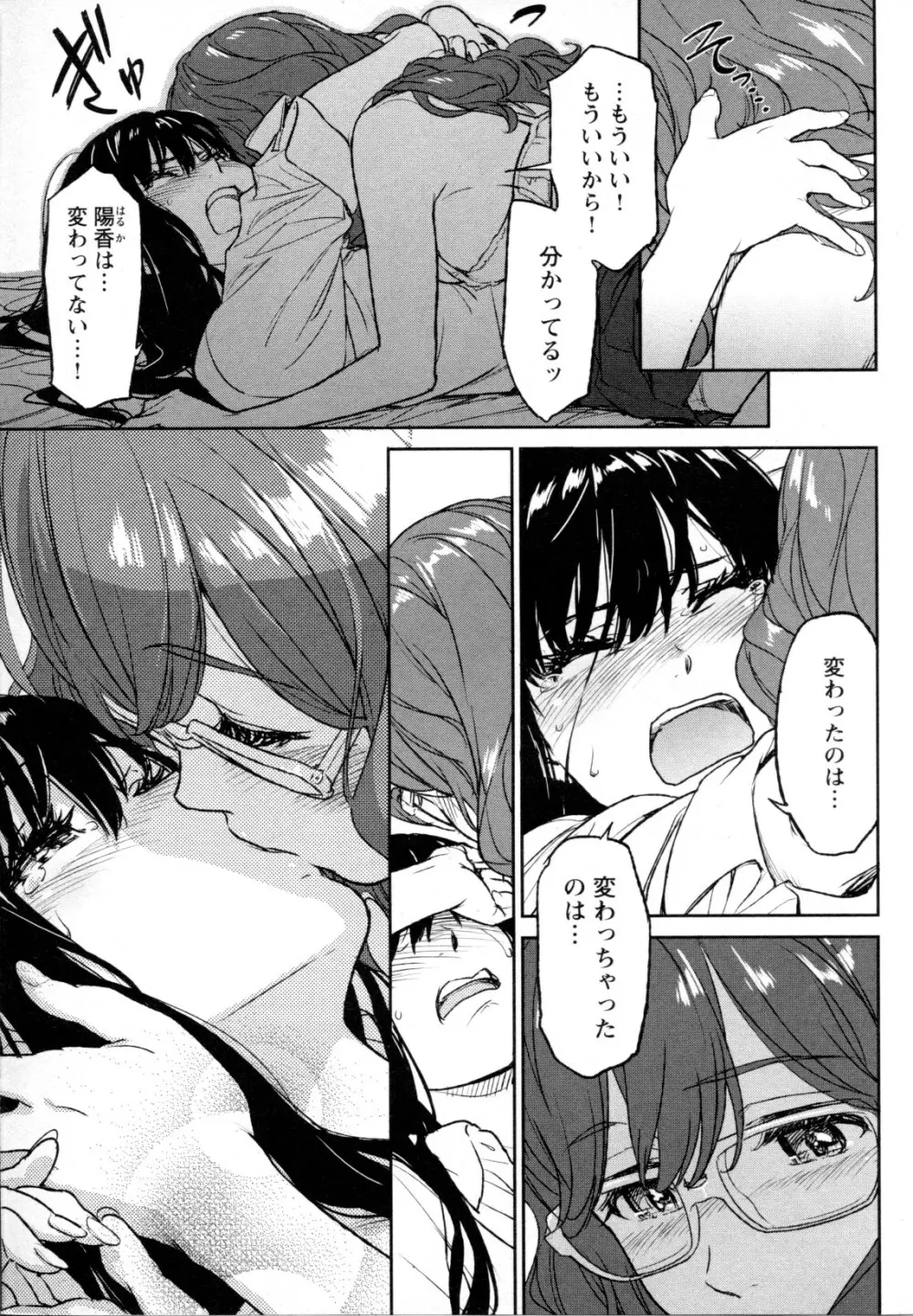 メバエ Vol.1 ビビッド百合5 Page.11