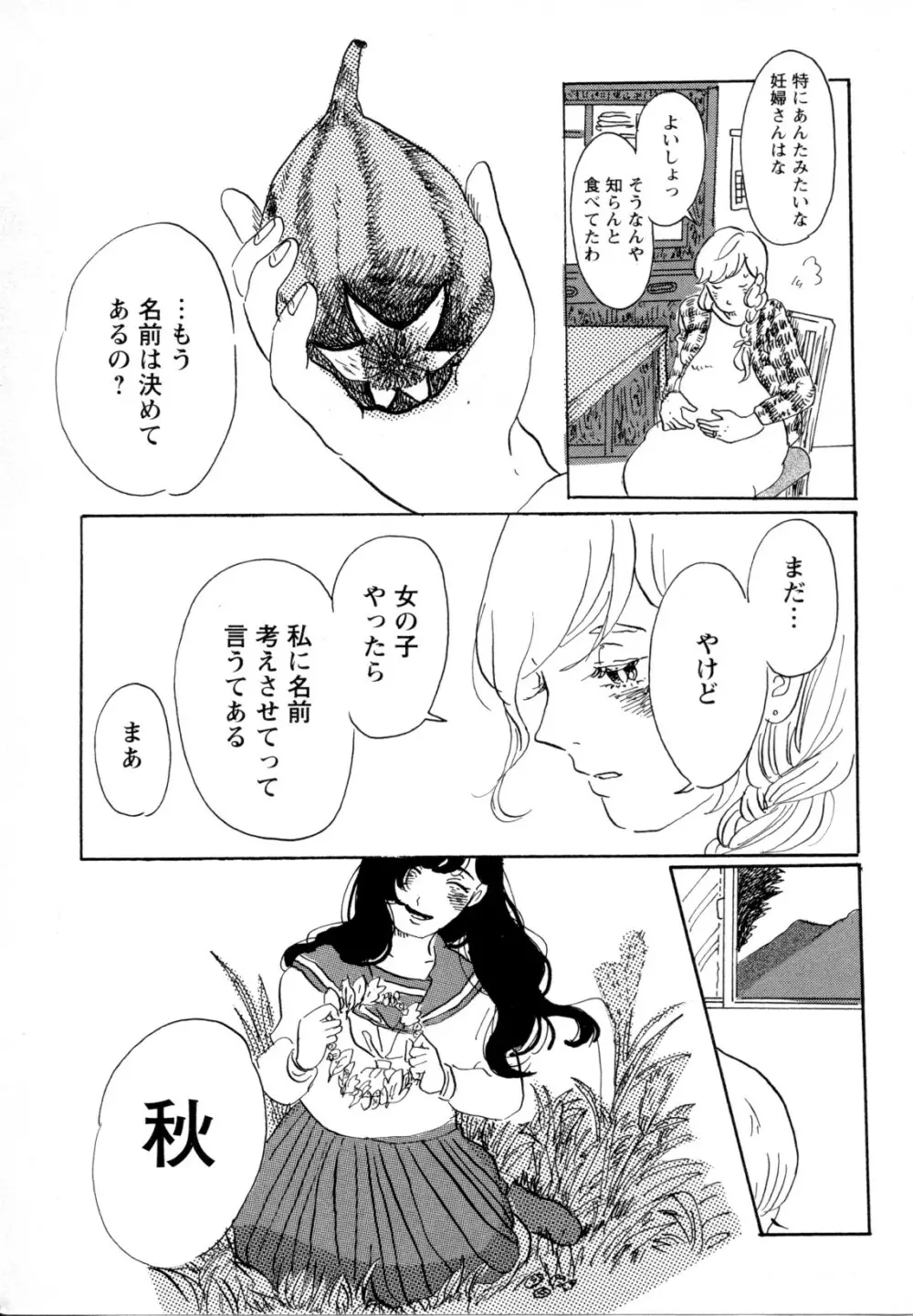 メバエ Vol.1 ビビッド百合5 Page.126