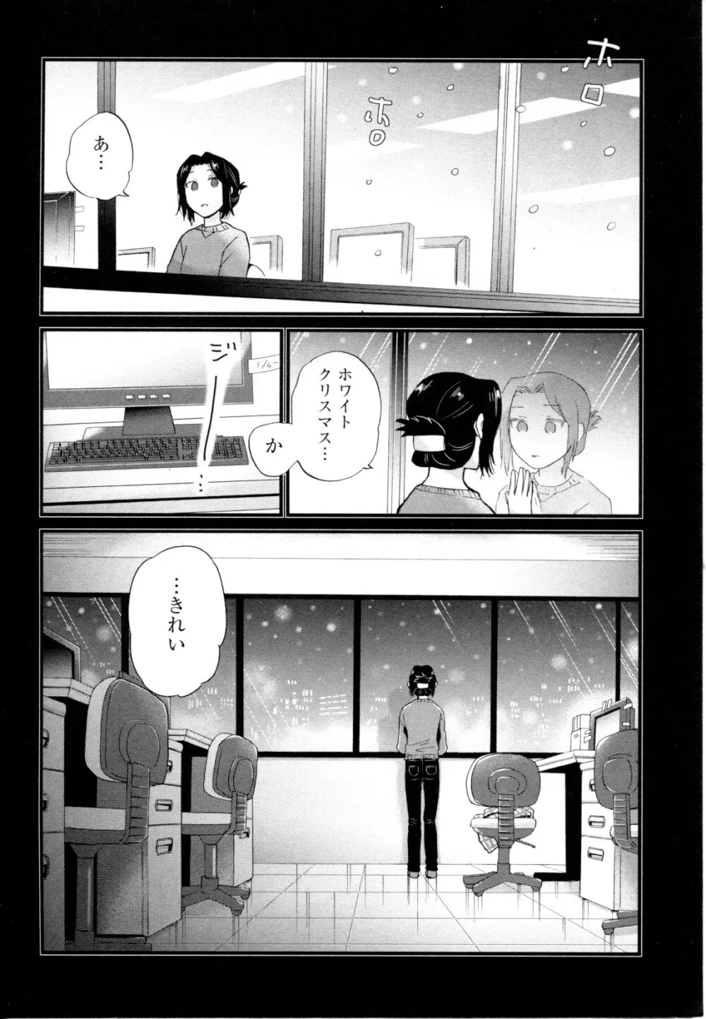 メバエ Vol.1 ビビッド百合5 Page.151