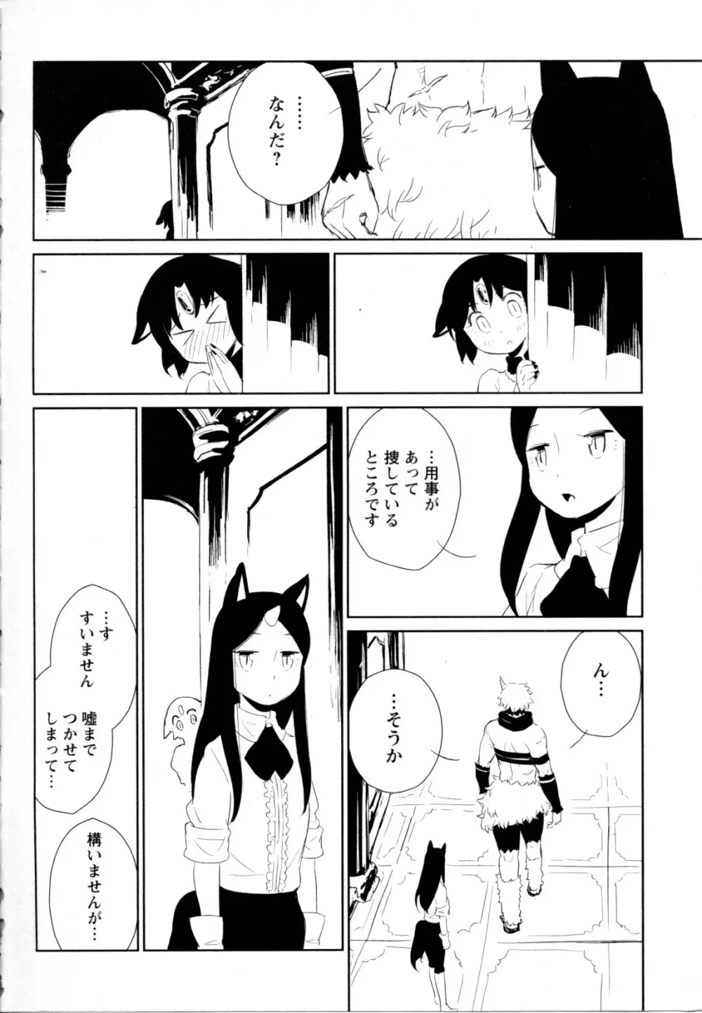 メバエ Vol.1 ビビッド百合5 Page.163