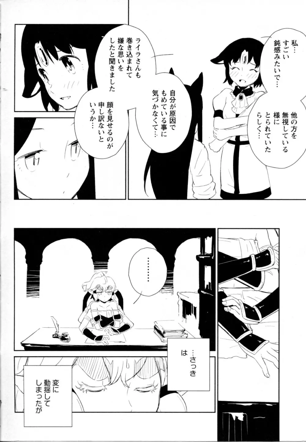 メバエ Vol.1 ビビッド百合5 Page.165