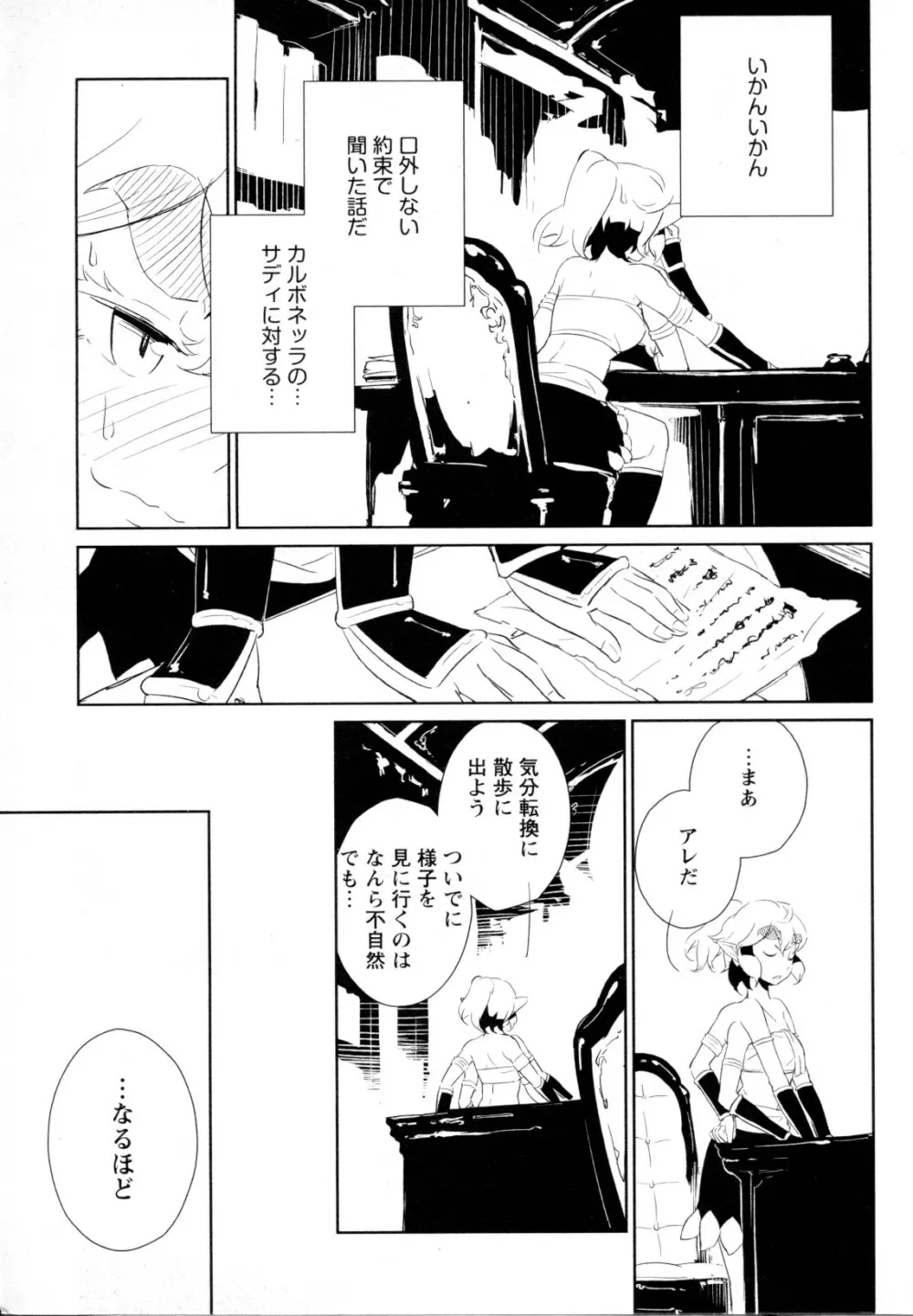 メバエ Vol.1 ビビッド百合5 Page.166