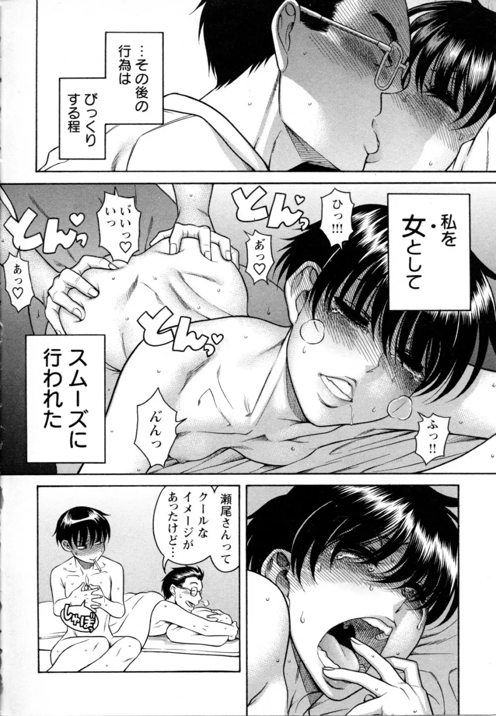 メバエ Vol.1 ビビッド百合5 Page.28